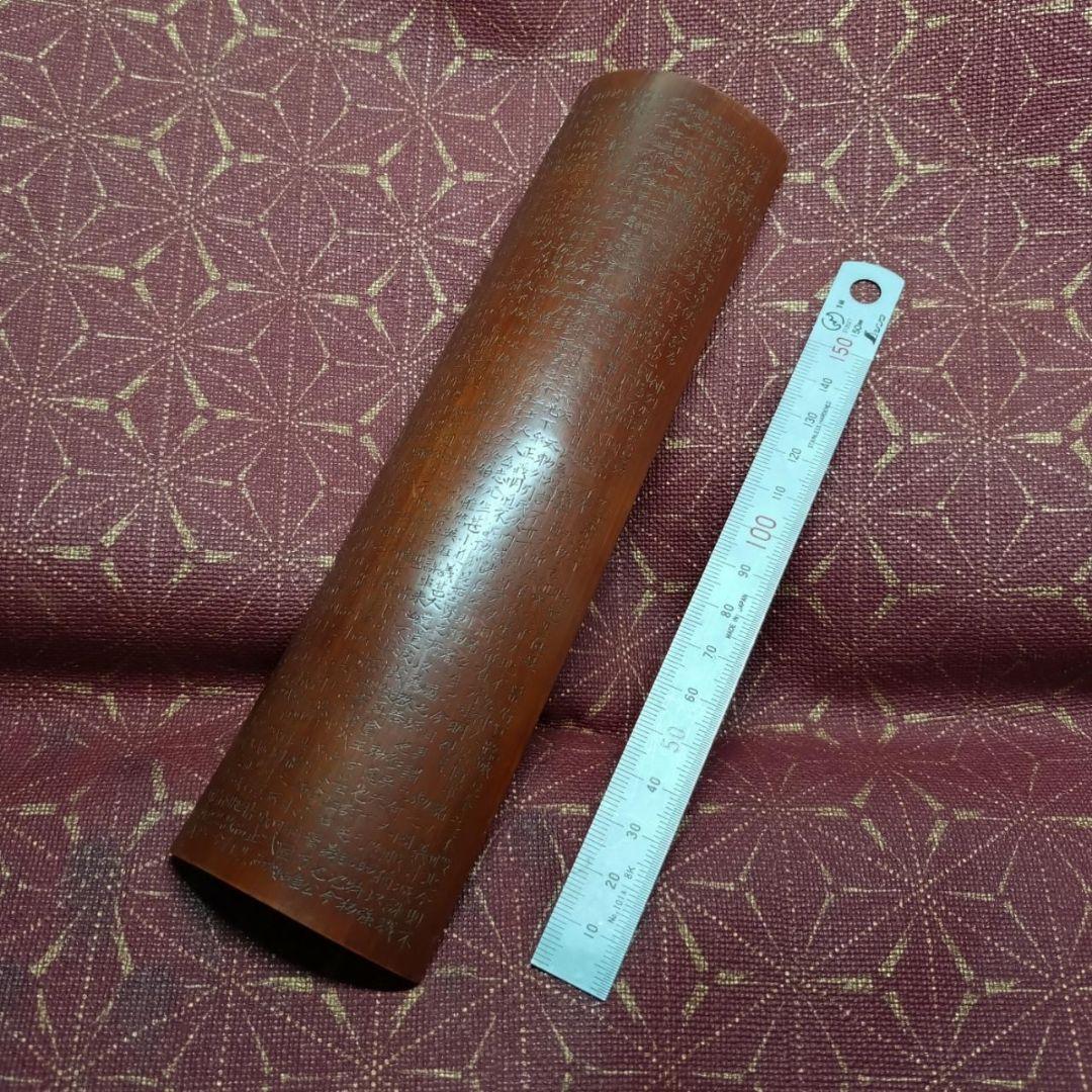 煎茶道 茶合 茶さじ 仙媒　茶量　茶則　茶計 大儀 陰文 吉田松陰