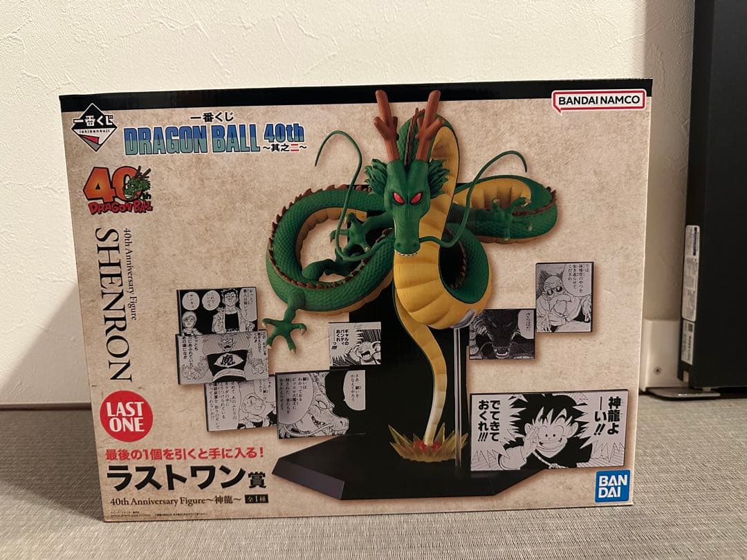 ドラゴンボール　一番くじ　40周年　其の二　ラストワン賞　神龍　下位賞おまけ付き
