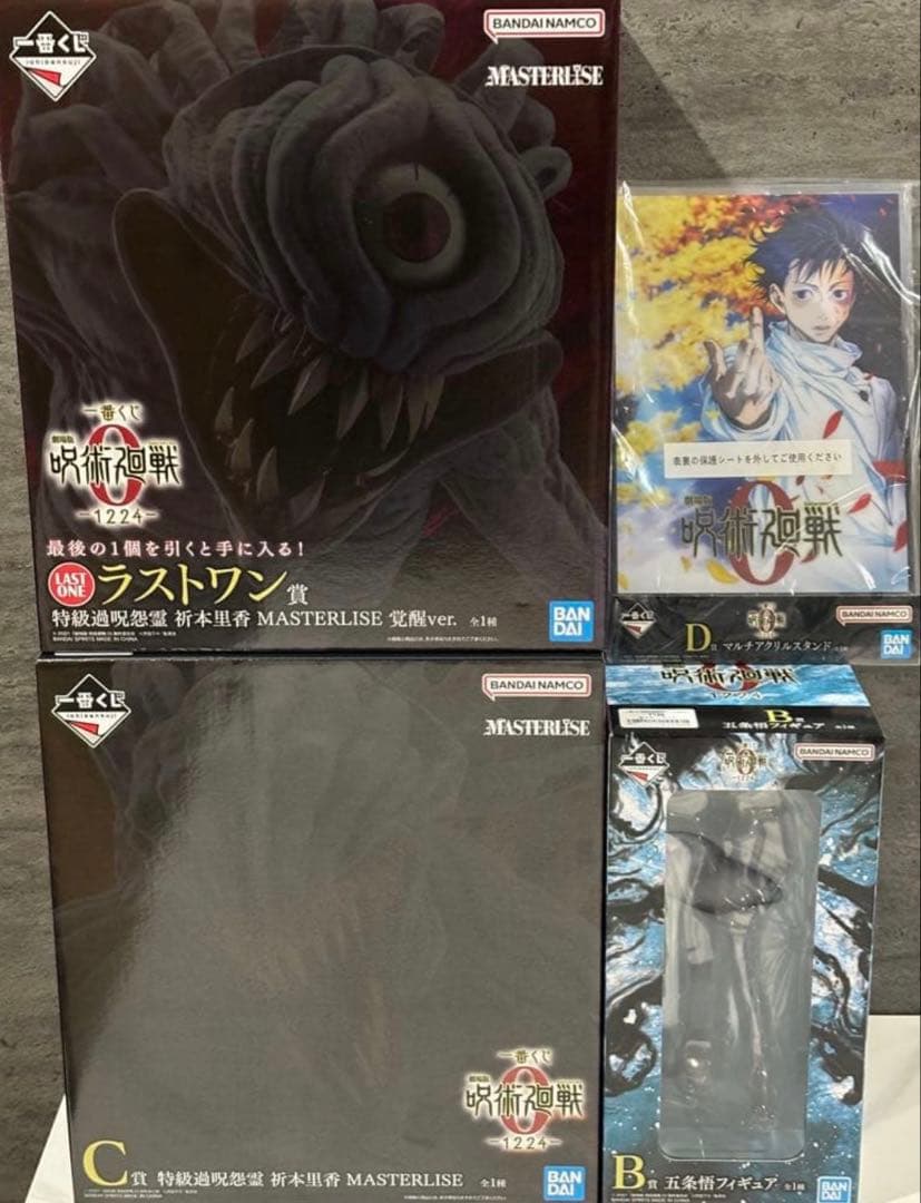 一番くじ 劇場版 呪術廻戦０ B.C.D.ラストワン賞セット