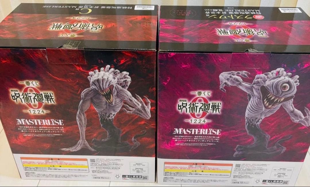 一番くじ 劇場版 呪術廻戦０ B.C.D.ラストワン賞セット