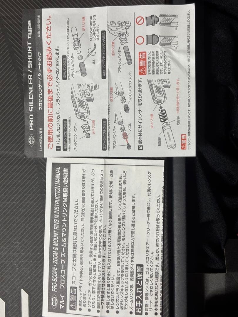 東京マルイ　VSR-ONE スコープ、サイレンサー付き