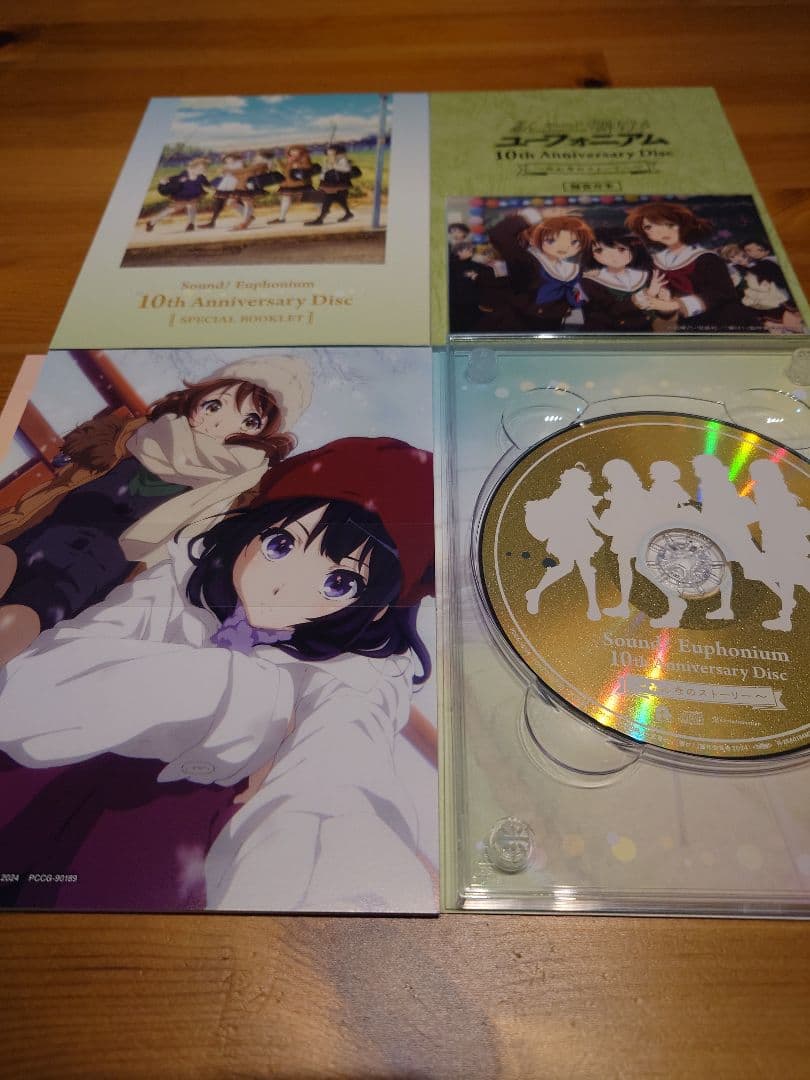 【未開封】響け！ユーフォニアム 限定セット