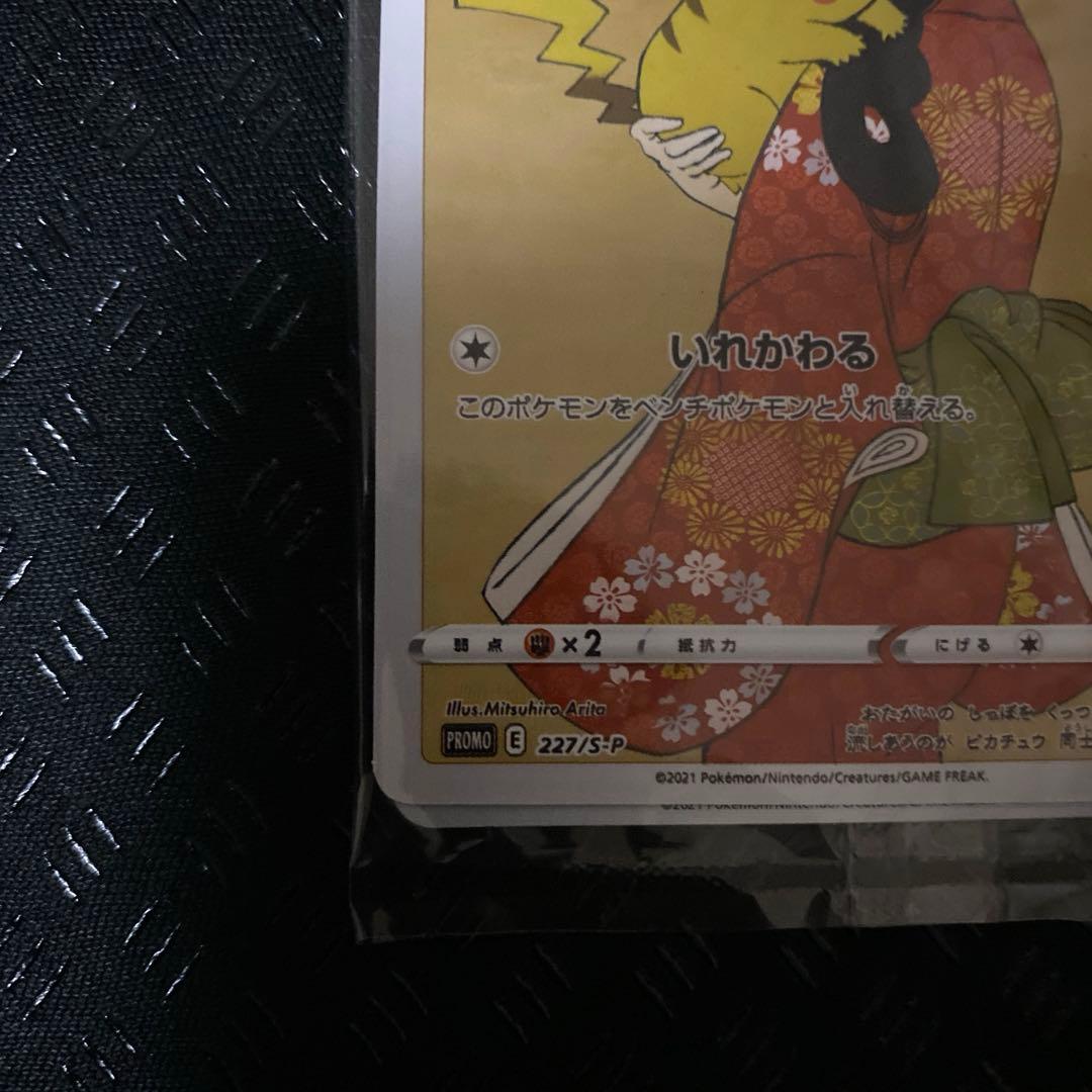 切手ボックス　プロモ付き