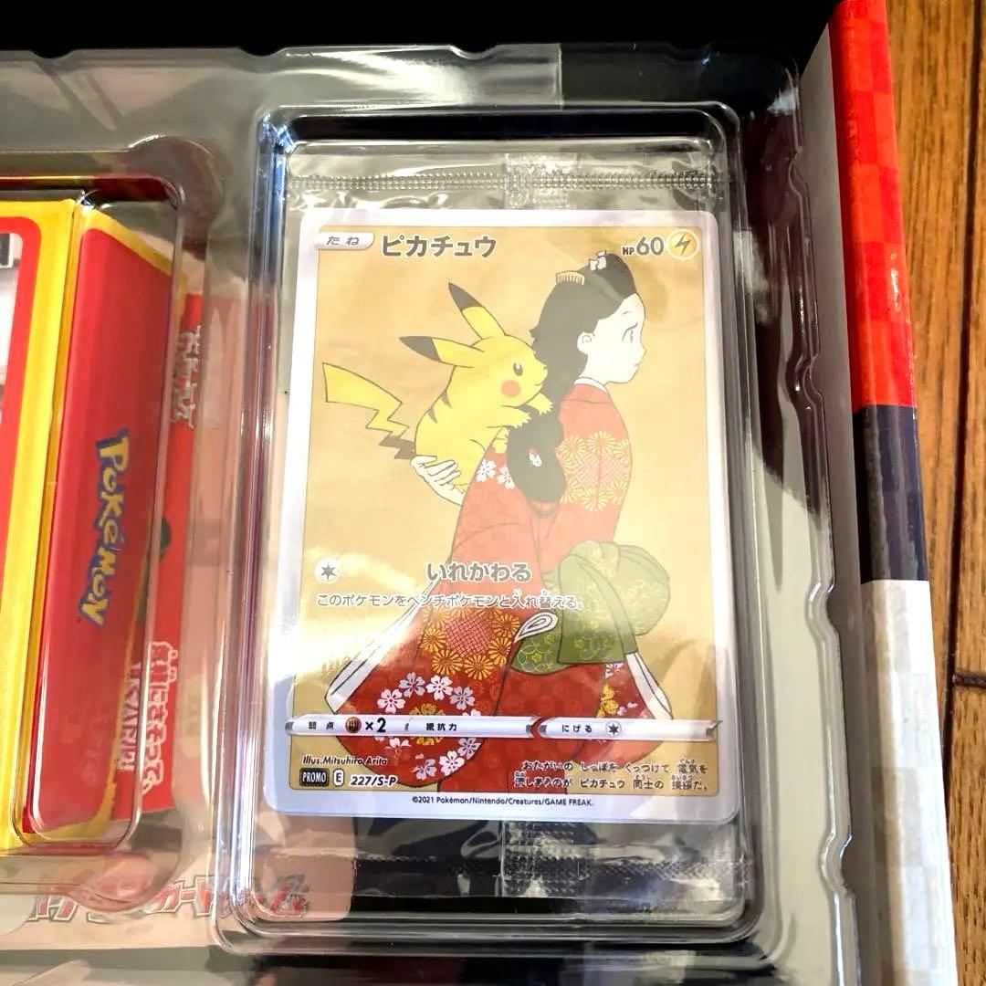 切手ボックス　プロモ付き