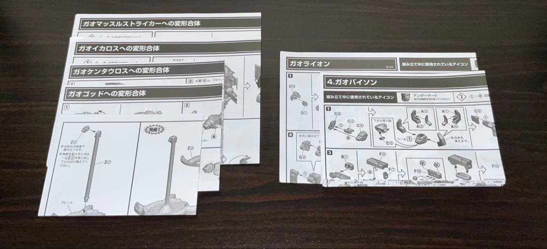 SMP ガオレンジャー　※ピンクの猫出品