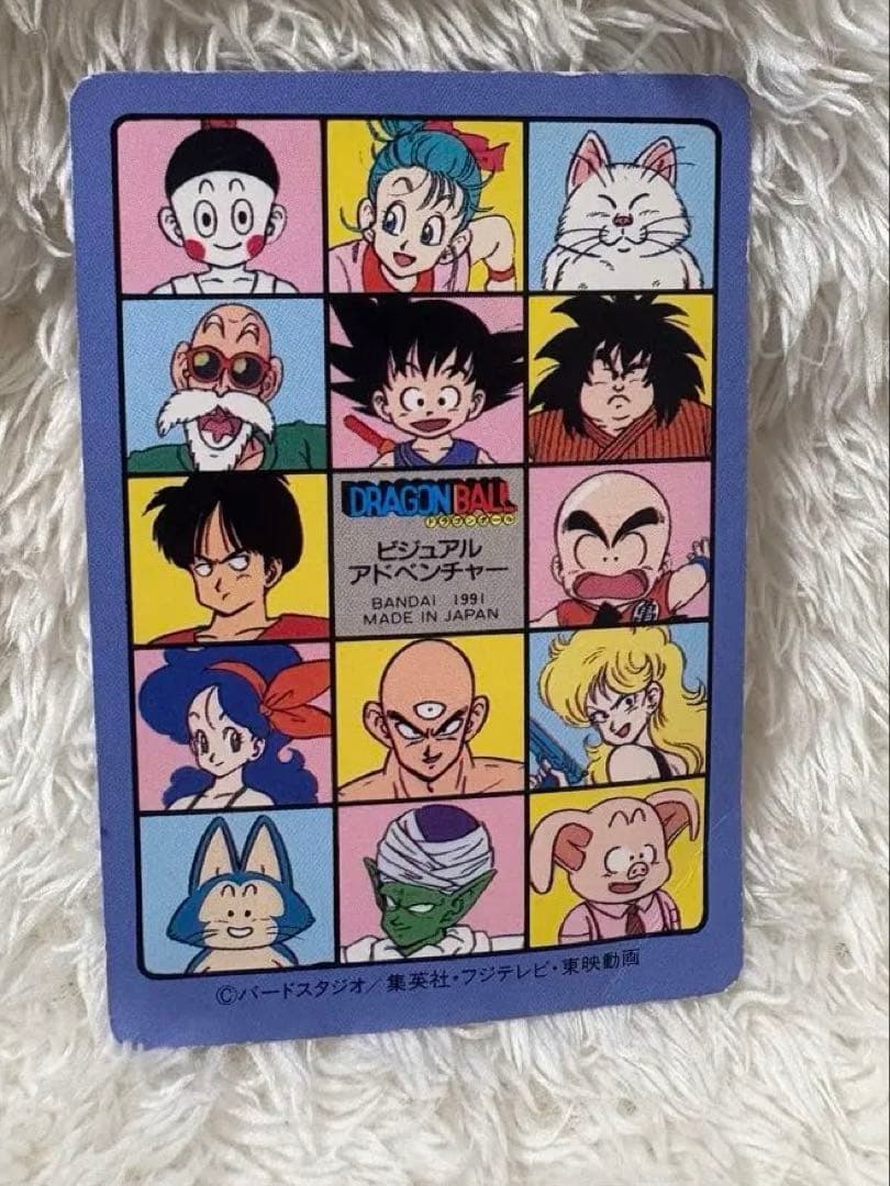 ドラゴンボール　カードダス　ビジュアルアドベンチャー　No.２０みんな揃って