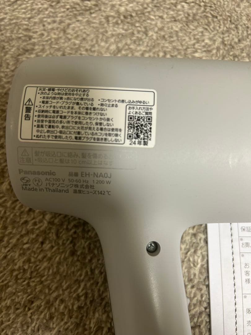 Panasonic EH-NA0J ナノケア　2024年製ヘアドライヤー