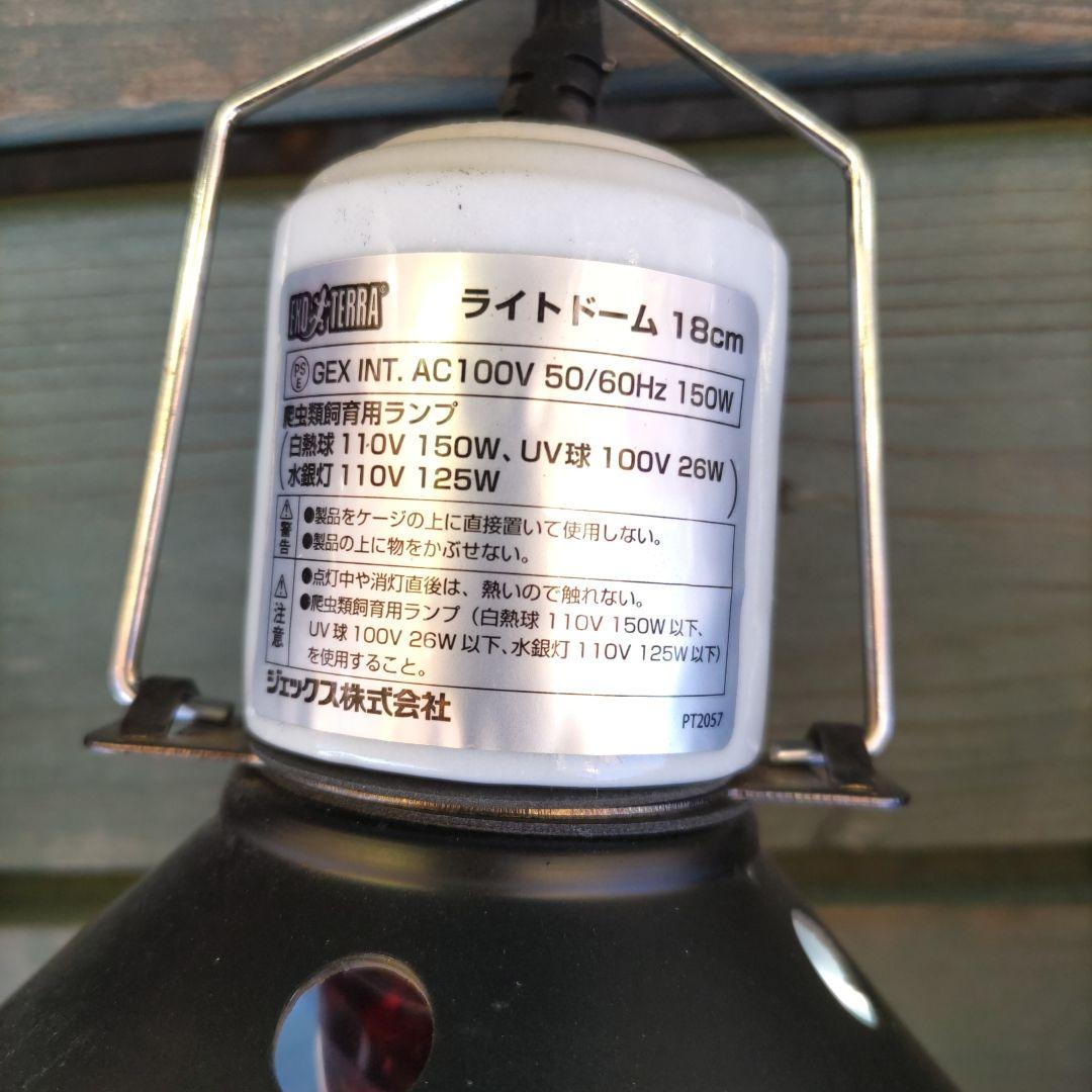 【動作確認済み美品】ライトドーム18cm&ヒートグロー3個&タイマーセット