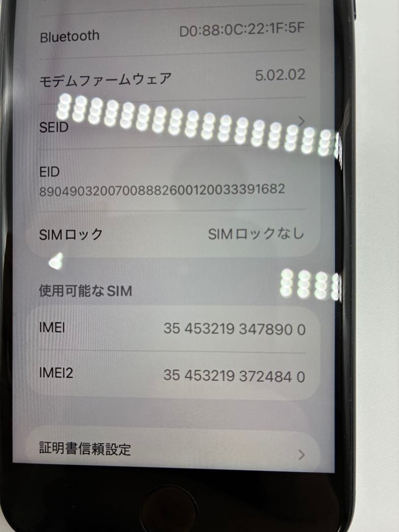 バッテリー100 Apple iPhone SE3 128GB ミッドナイト
