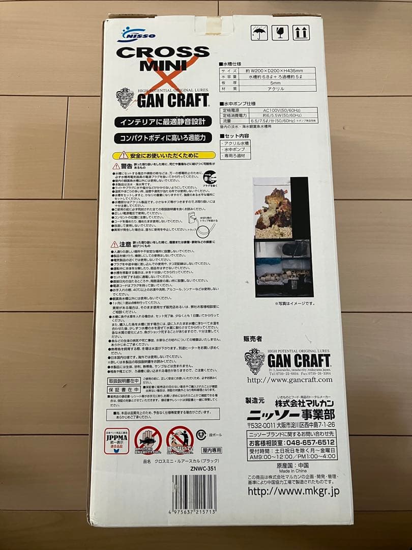 GAN CRAFT CROSS MINI X オーバーフロー水槽　ガンクラフト
