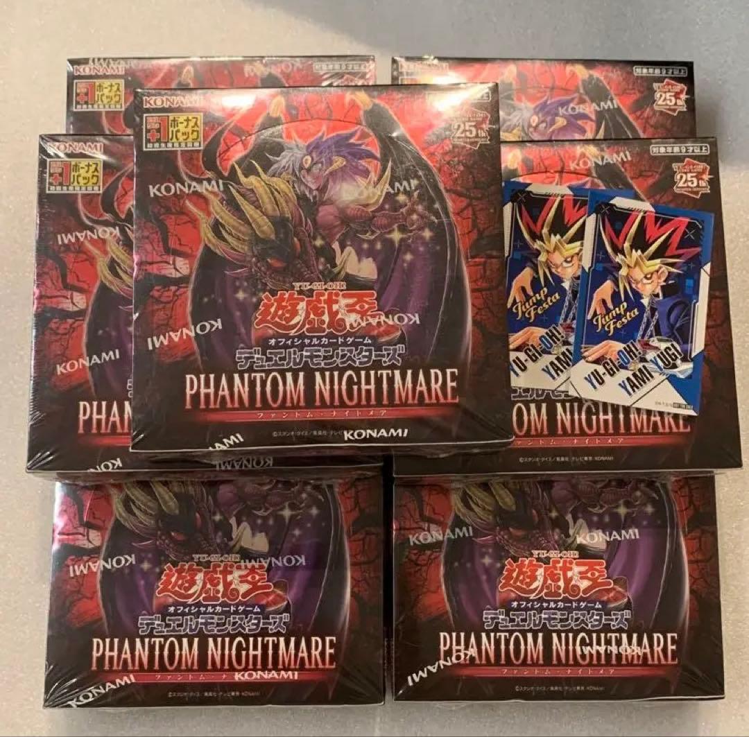 遊戯王 PHANTOM NIGHTMARE７box シュリンク付き＋おまけ