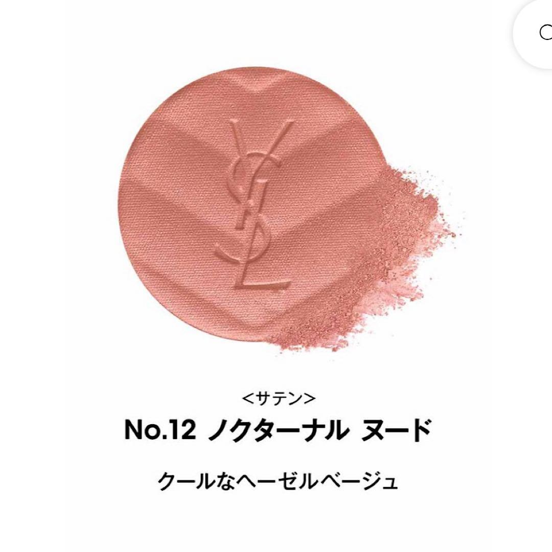 イヴ サンローラン メイクミーブラッシュパウダー 12 ノクターナルヌード