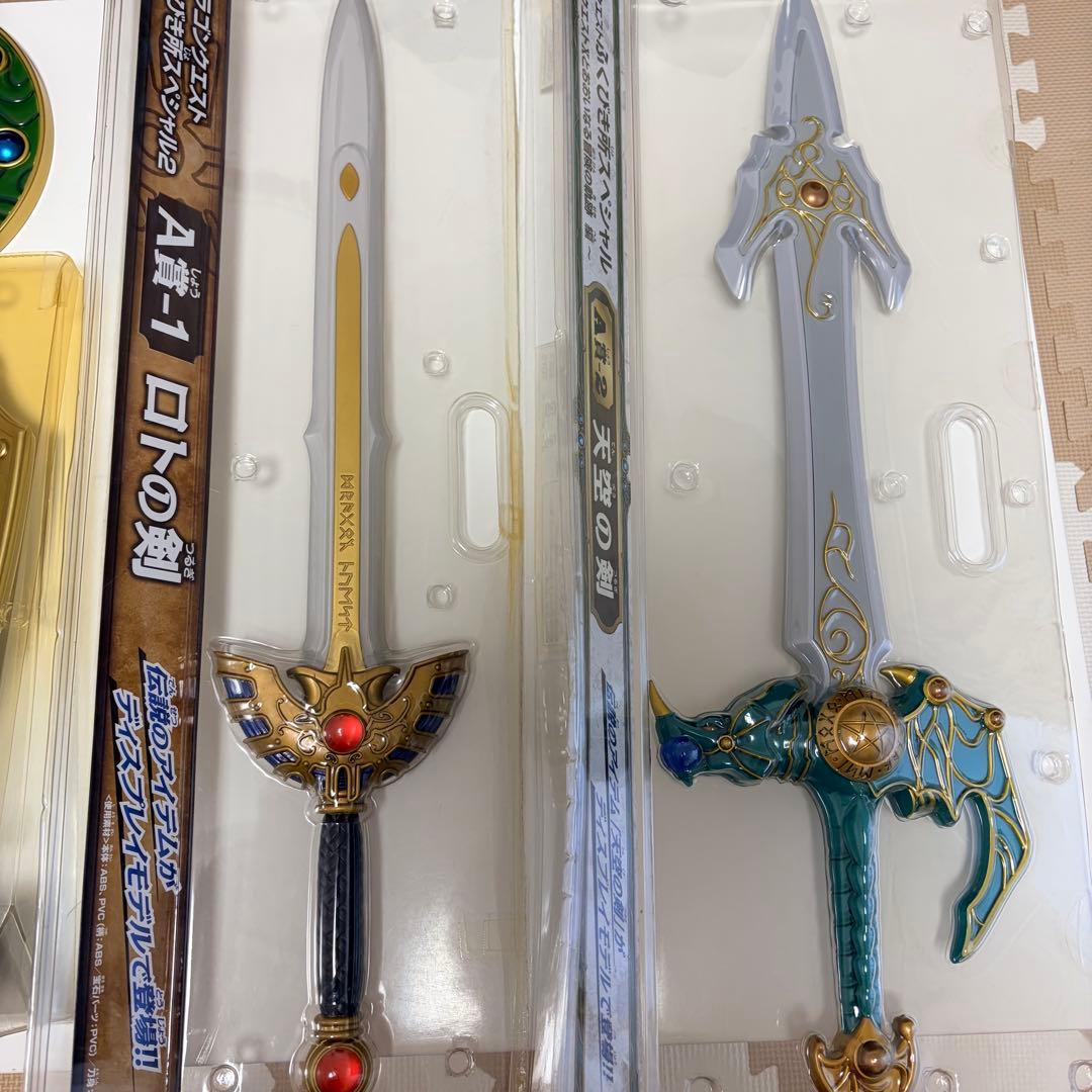 ドラゴンクエスト ロトの盾 ロトの剣 天空の剣 ラーの鏡 4点セット
