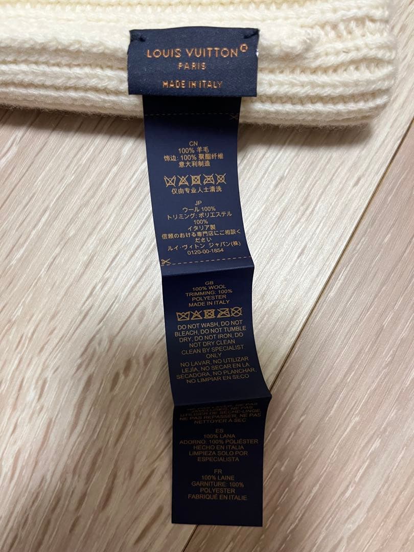 LVルイヴィトン　ニット帽 リブ編み　ロゴ刺繍　ホワイト　未使用に近い