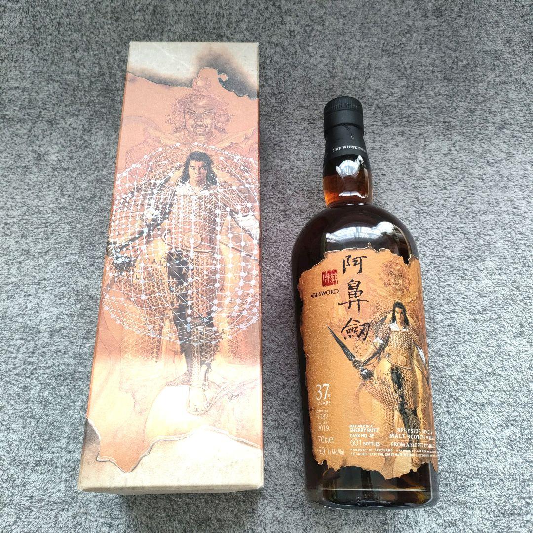 限定品★希少★阿鼻劍 覚醒 グレンファークラス【37年】シークレットスペイサイド
