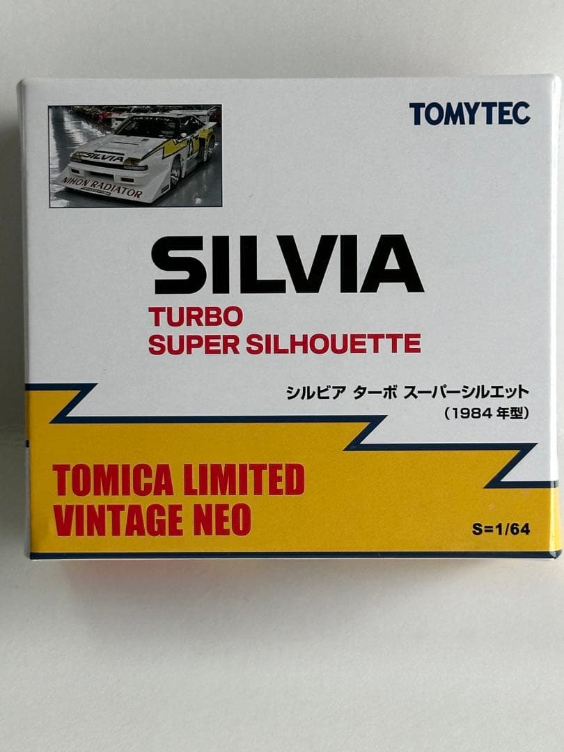 トミカリミテッドヴィンテージ　シルビアターボ　スーパーシルエット 1984年型