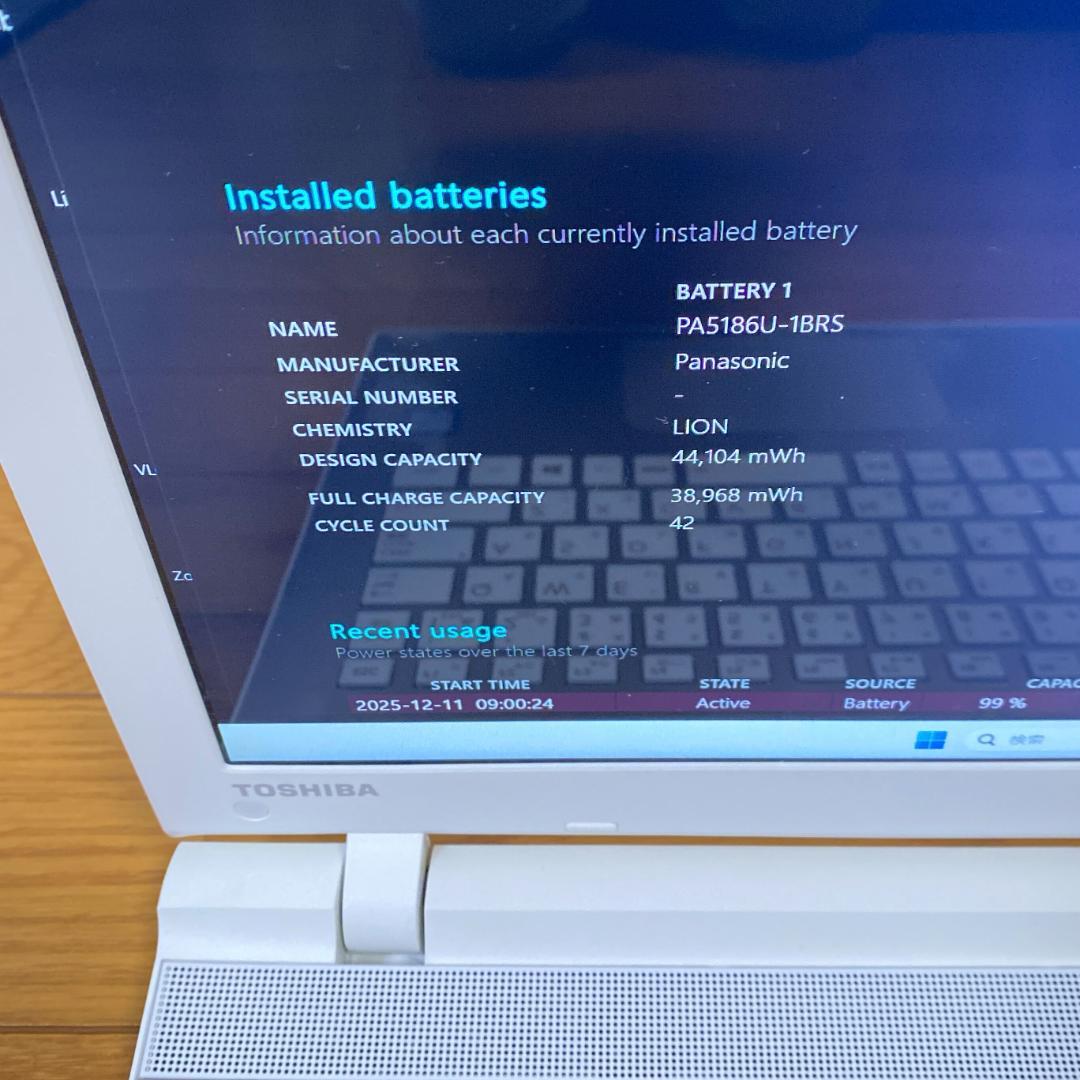 贅沢性能✨Corei7 大容量SSD512 メモリ16 爆速東芝ノートパソコン