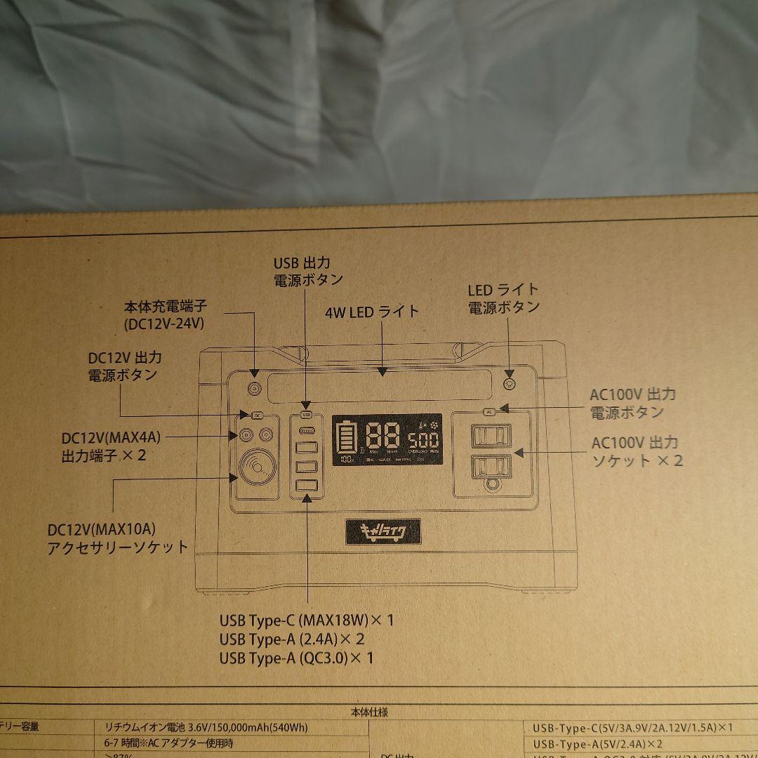 新品未使用 ポータブル電源 大容量 イエロー 150000mA/540wh