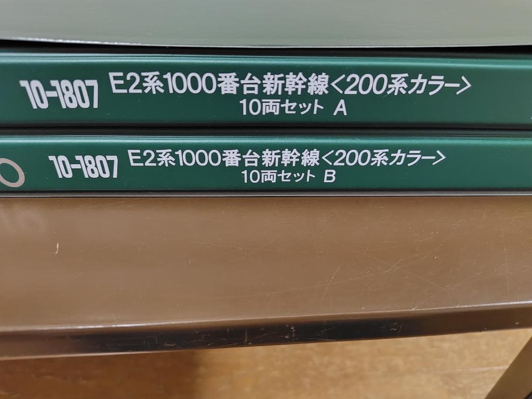 KATO E2系1000番台新幹線 10両セット