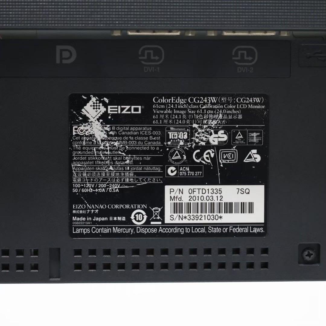 EIZO ディスプレイ ColorEdge CG243W 遮光フード付き