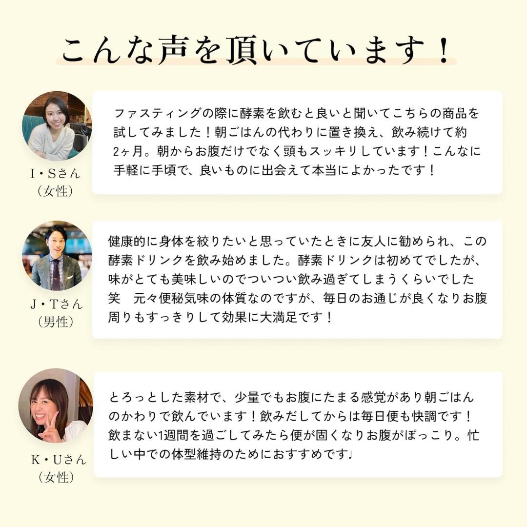 ファスティングドリンク おなか生酵素 720ml×6本