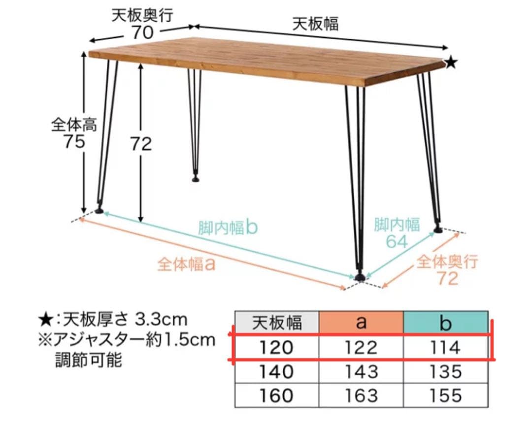 【あんみ】LOWYA無垢材ダイニングテーブル　幅120