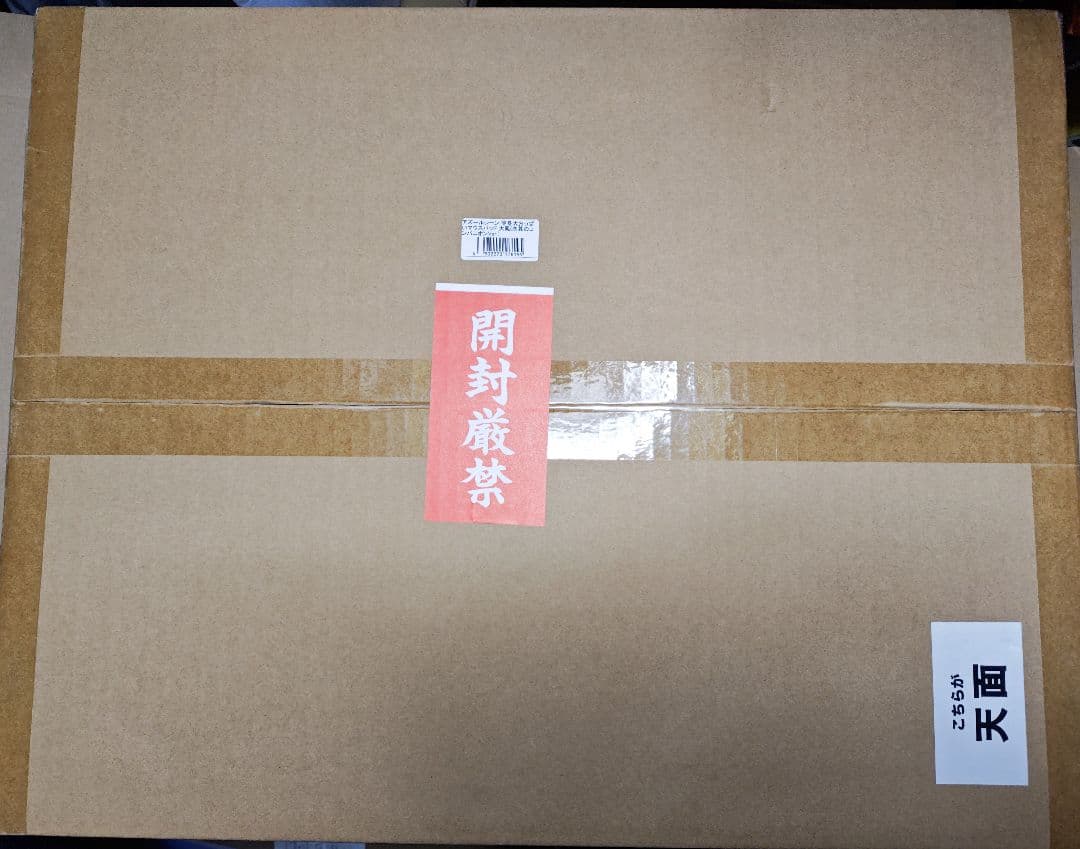 アズールレーン 等身大おっぱいマウスパッド 大鳳（恋慕のコンパニオンVer.）