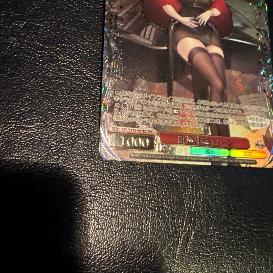 WS ヴァイスシュヴァルツ　アズールレーン　sec+ 重巡洋艦ローン　サイン