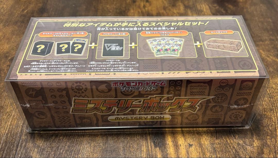 新品未開封　シュリンク付き　ポケモンカードゲーム ミステリーボックス