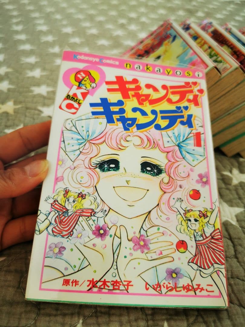 キャンディキャンディ全巻①〜⑨ 漫画