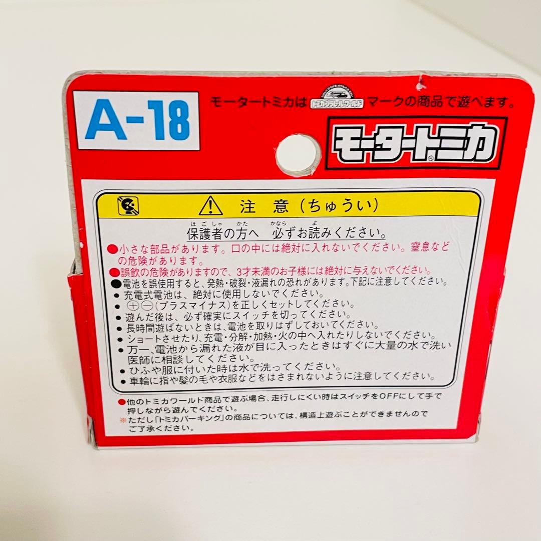 トミカ モータートミカ2個セット トヨタ アルテッツァ いすゞ ビークロス