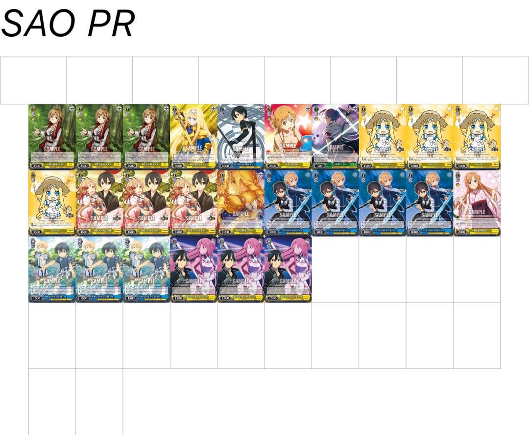 ヴァイスシュヴァルツ SAO Anniversary 4コン+過去弾 まとめ売り