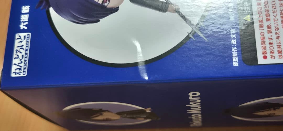 【新品未開封】913 1063 ねんどろいど 雲雀恭弥 六道骸