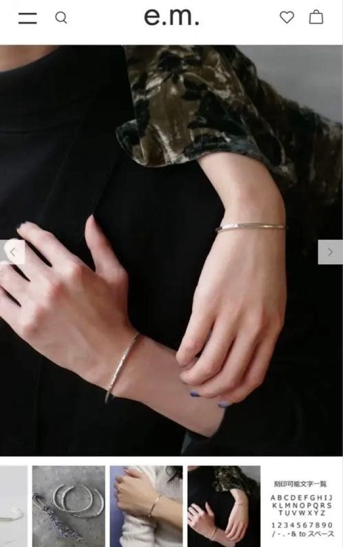 e.m. 　シルバーバングル　Mサイズ