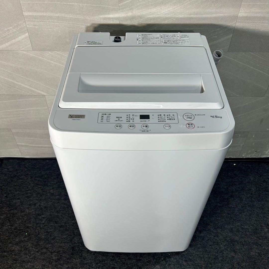 生活家電2点セット 2021年 冷蔵庫 洗濯機 お買い得 格安 d4040