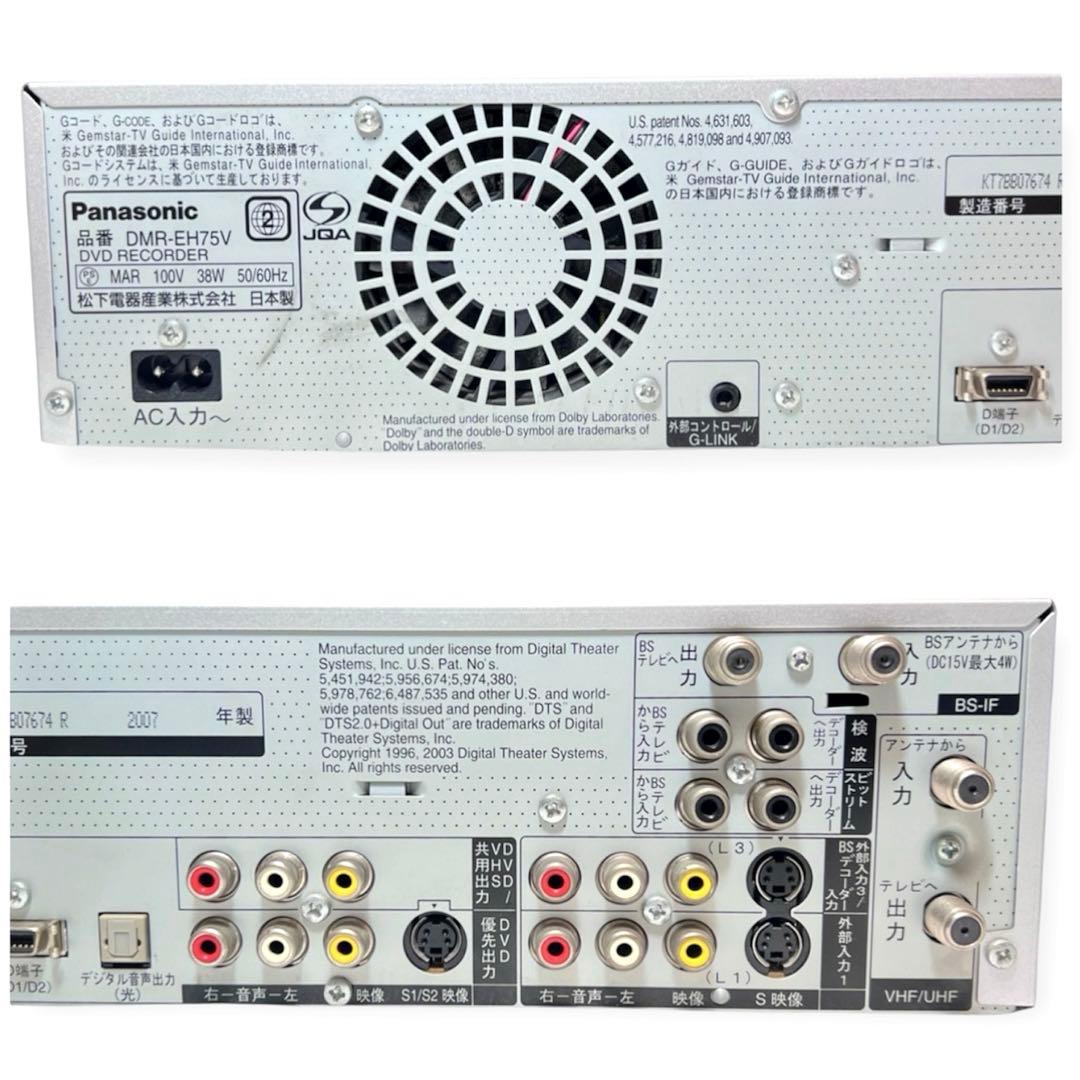 【日本製】パナソニック DMR-EH75V HDD/VHS/DVD レコーダー