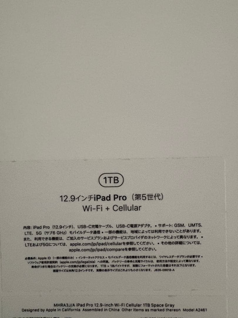 iPadPro12.9 第5世代1TBセルラー+ ApplePencil第2世代