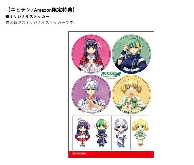 Switch 悠久幻想曲リバイバル 特装版+アマプラ限定特典オリジナル版DLC