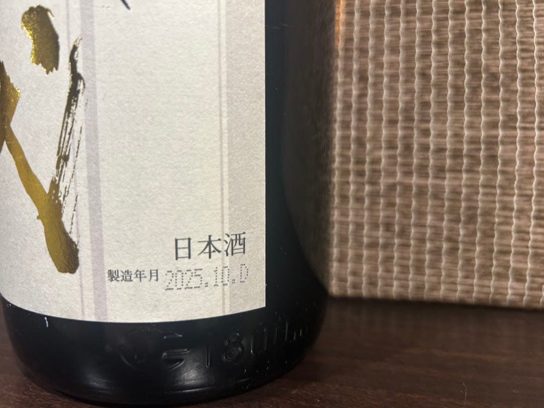 十四代　本丸　1800ml