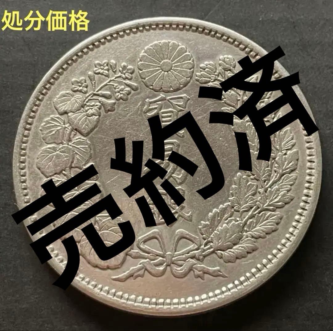明治八年・貿易銀貨・銀貨保証