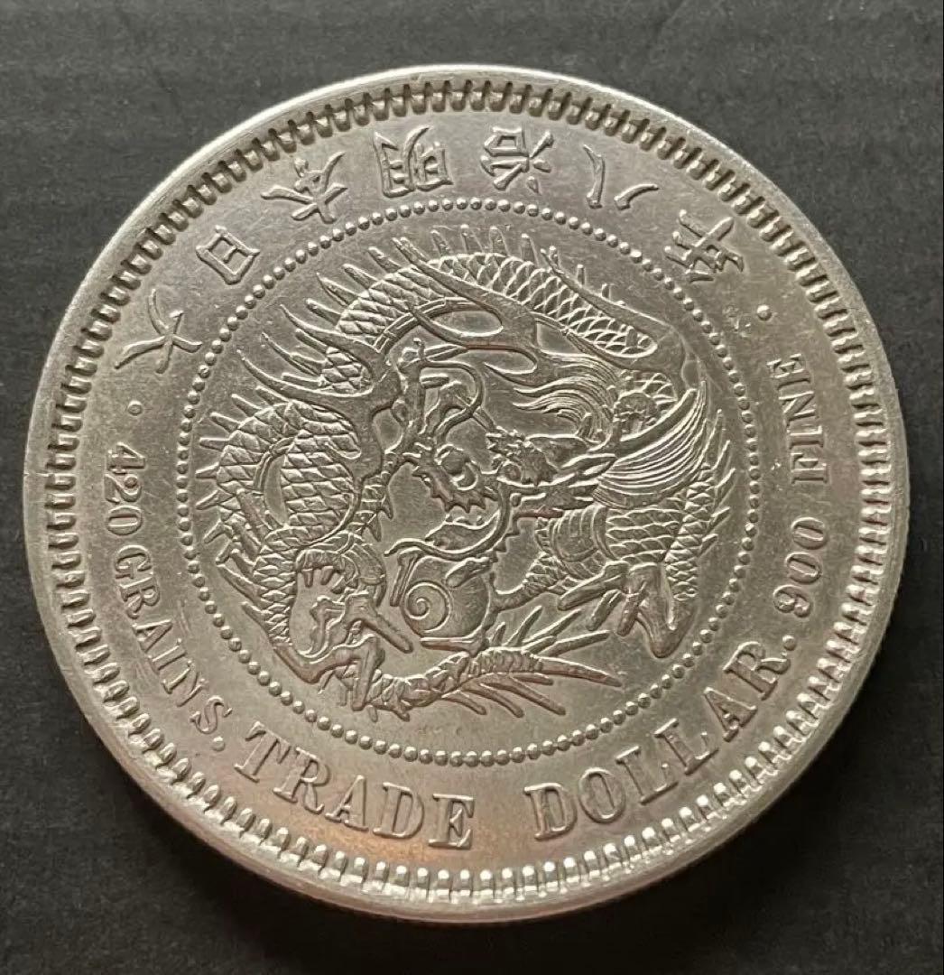 明治八年・貿易銀貨・銀貨保証