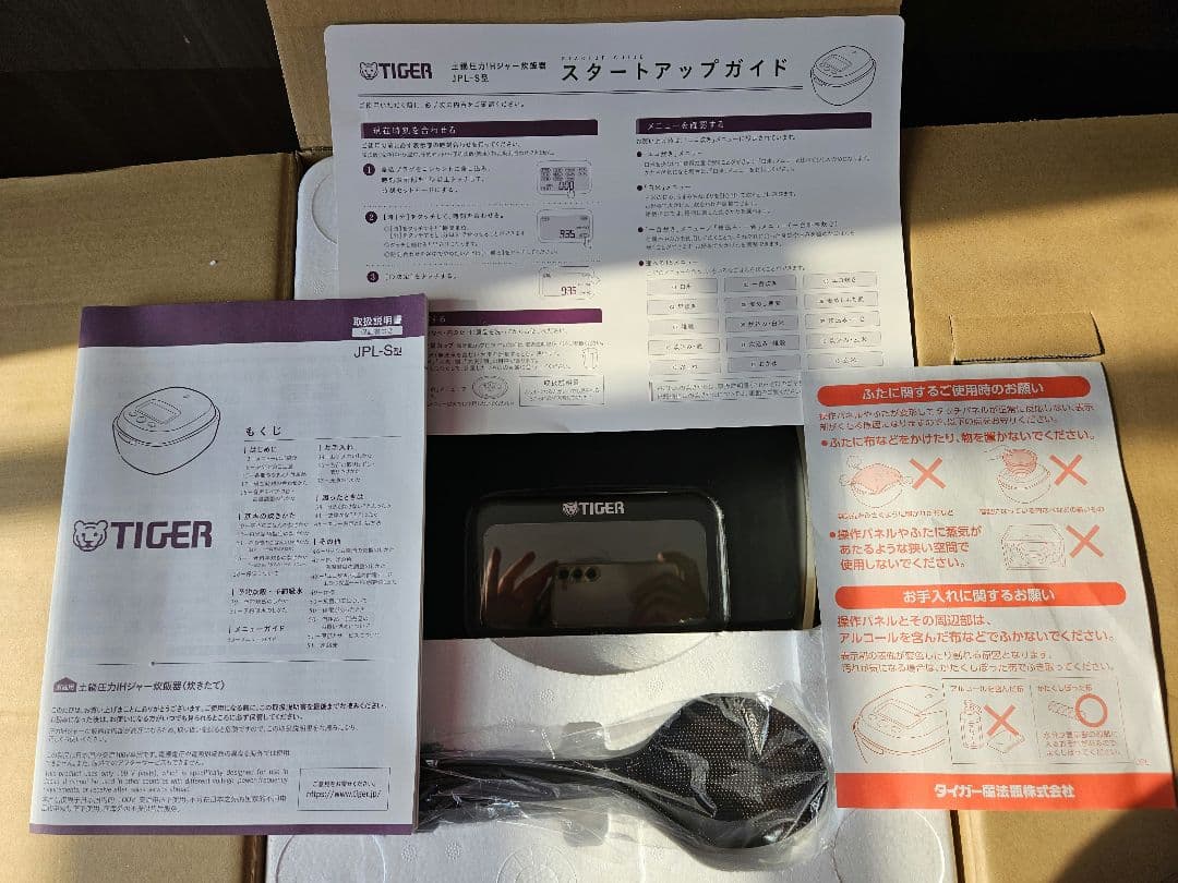 保証付！タイガー100周年最上JPL-S100 新品内蓋しゃもじ付