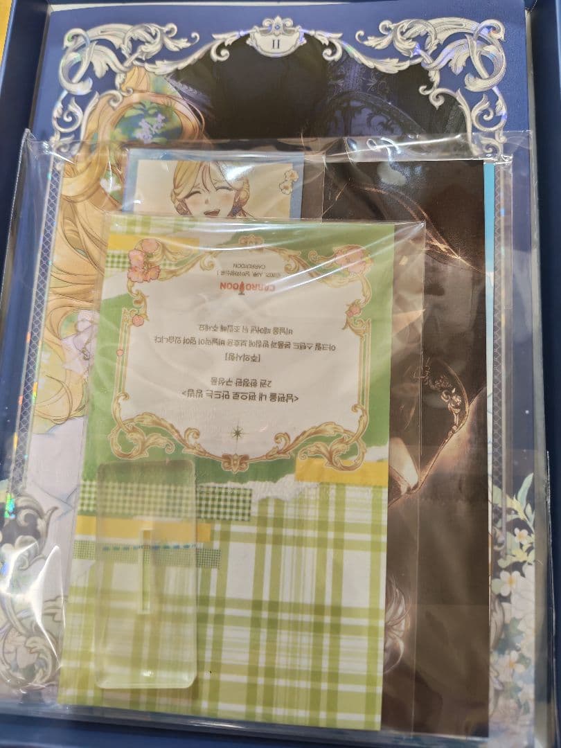 夫を味方にする方法　2巻限定版　韓国コミック　豪華版