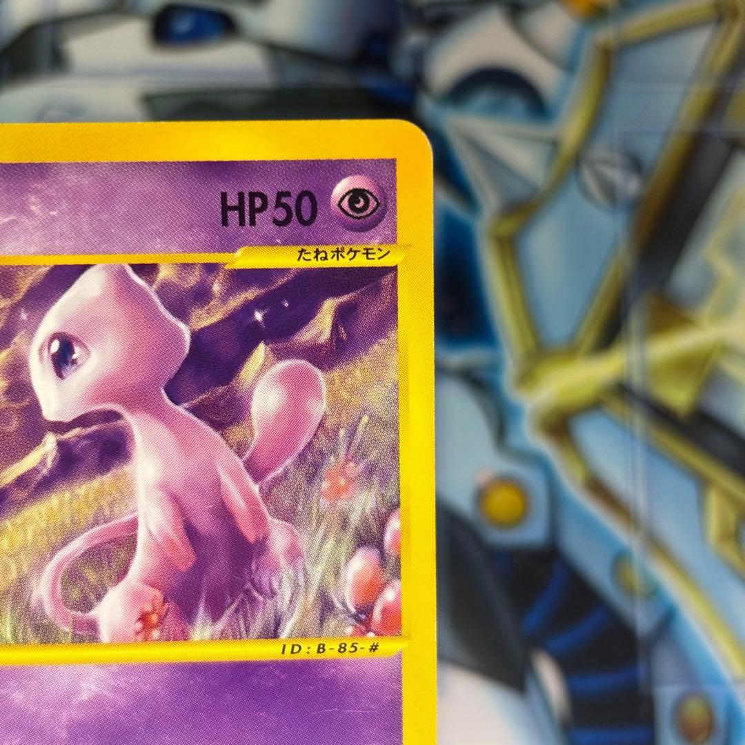 ポケモンカードe　ミュウ マクドナルド プロモ 033/P