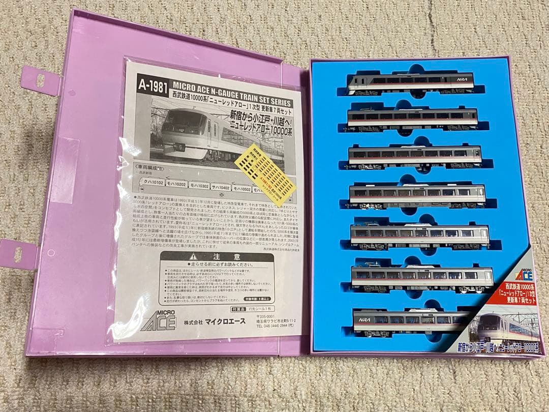 マイクロエース A-1981 西武鉄道10000系「ニューレッドアロー」1次型