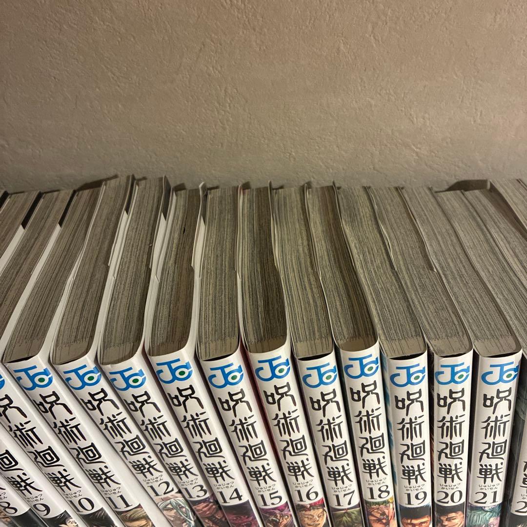 呪術廻戦　芥見下々　全巻セット