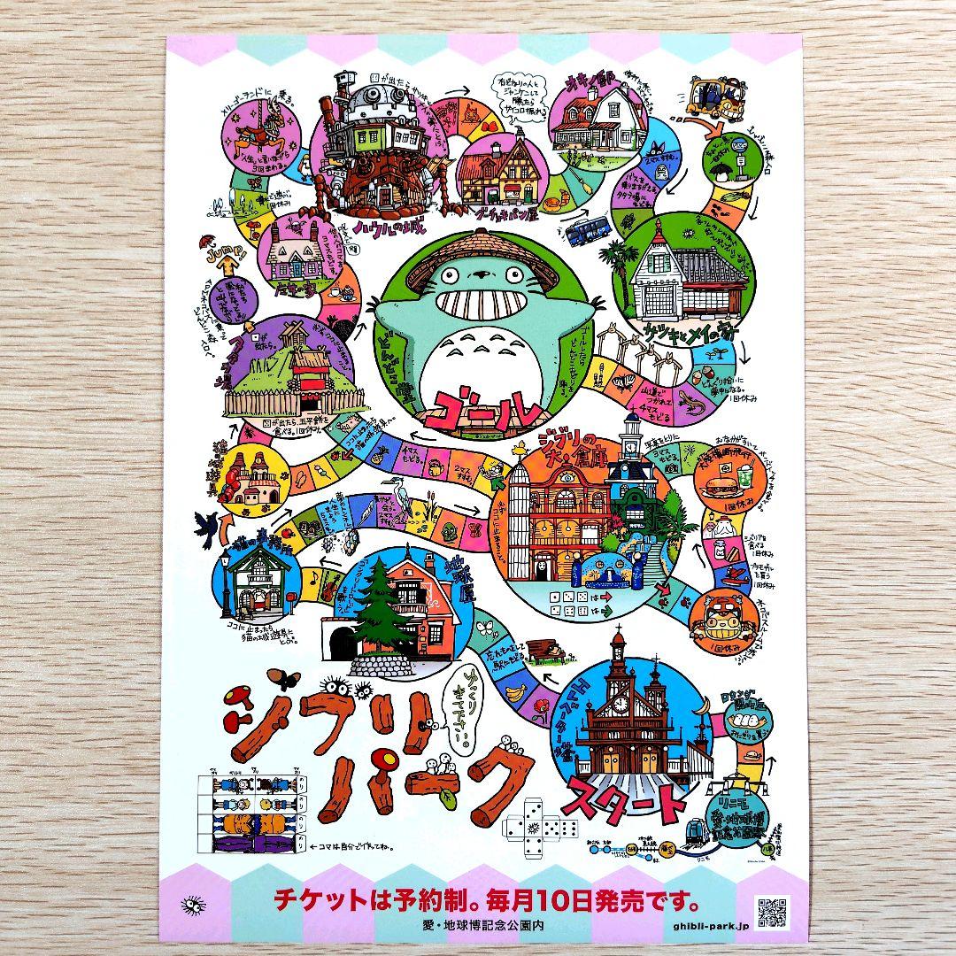 【送料無料】ジブリの大倉庫限定品　ショルダーポーチ/オリジナルネコバス