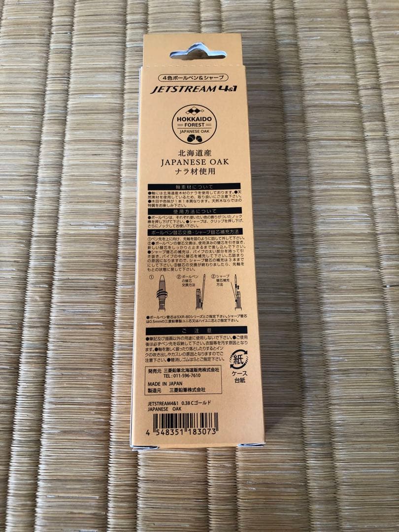 北海道限定 三菱鉛筆 ジェットストリーム4&1 0.5 3本 0.38 1本