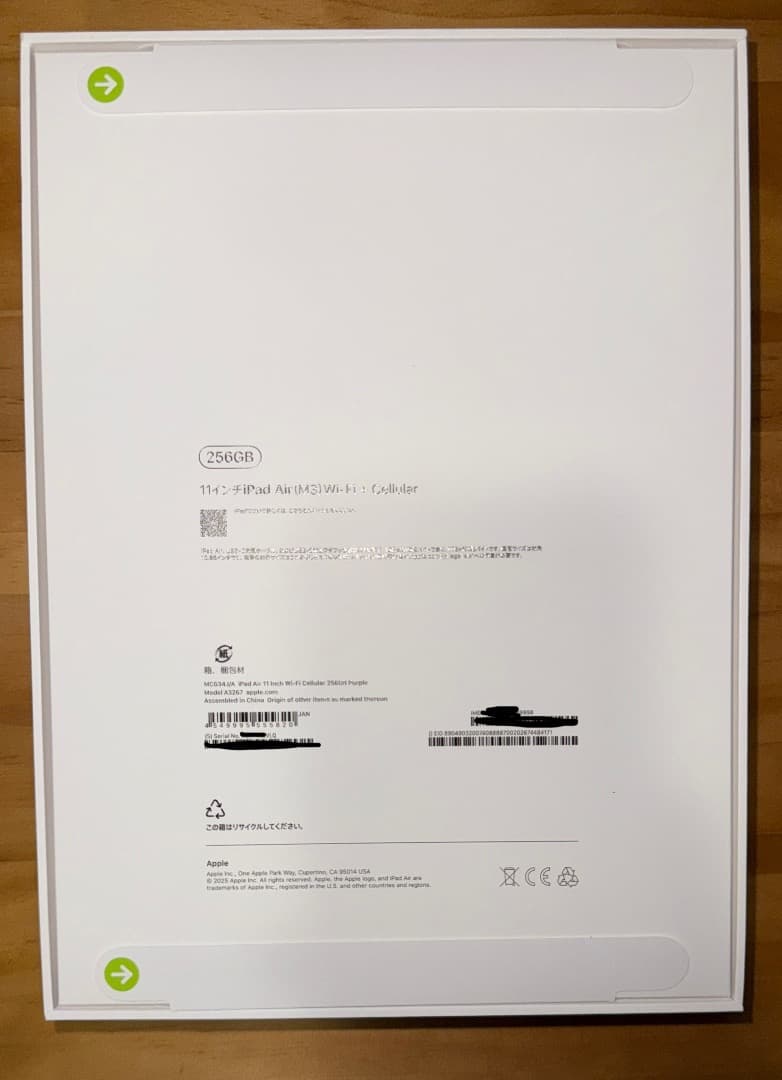 新品 iPad Air 11 インチ M3 SIMフリー 256GB パープル