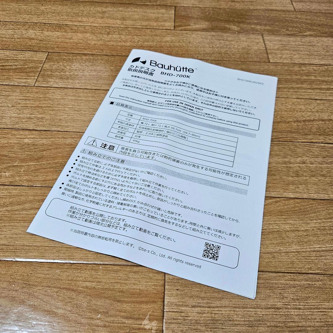 サイドテーブル・ナイトテーブル・ローテーブル Bauhutte BHD-700K-BK